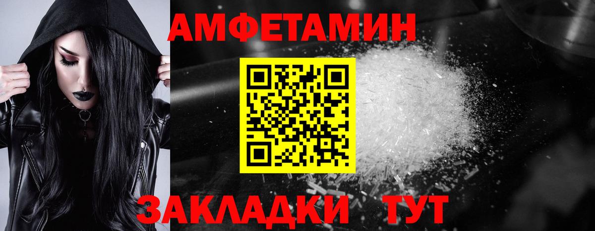 АМФ  АМФЕТАМИН Розовый  Вход с VPN  Бугульма  Amphetamine 