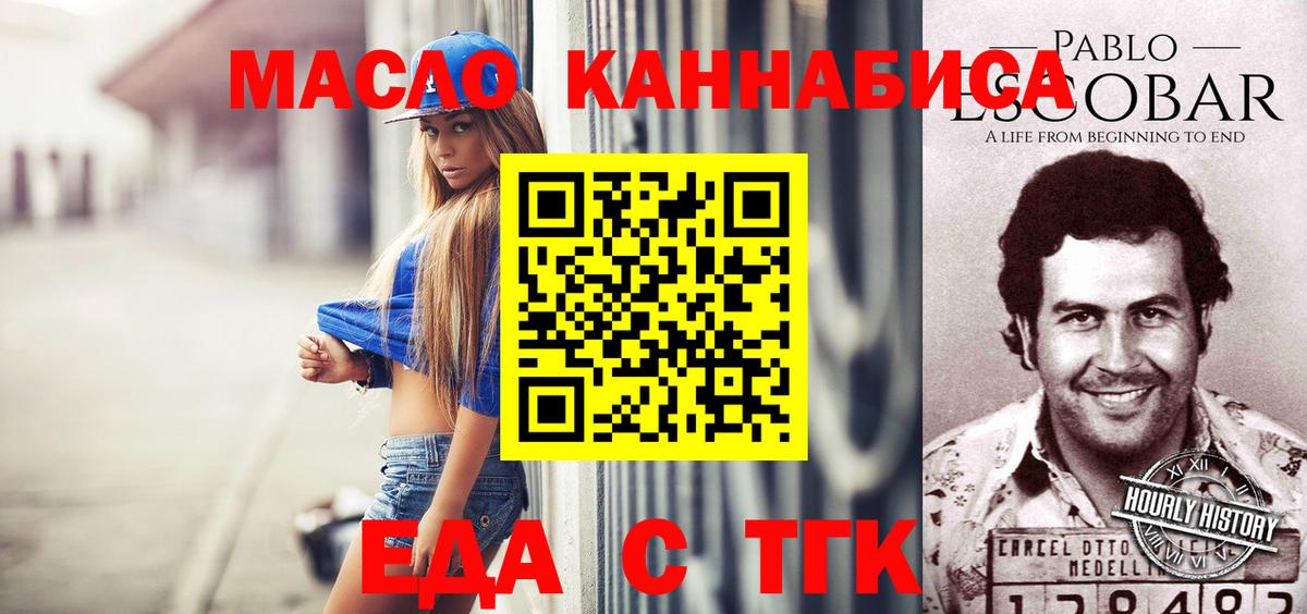 Canna-Cookies конопля  Бугульма 