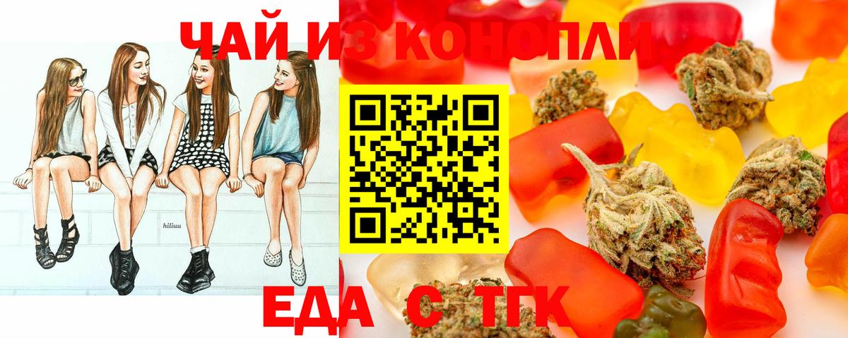 Бугульма  Cannafood марихуана  Вход с VPN 