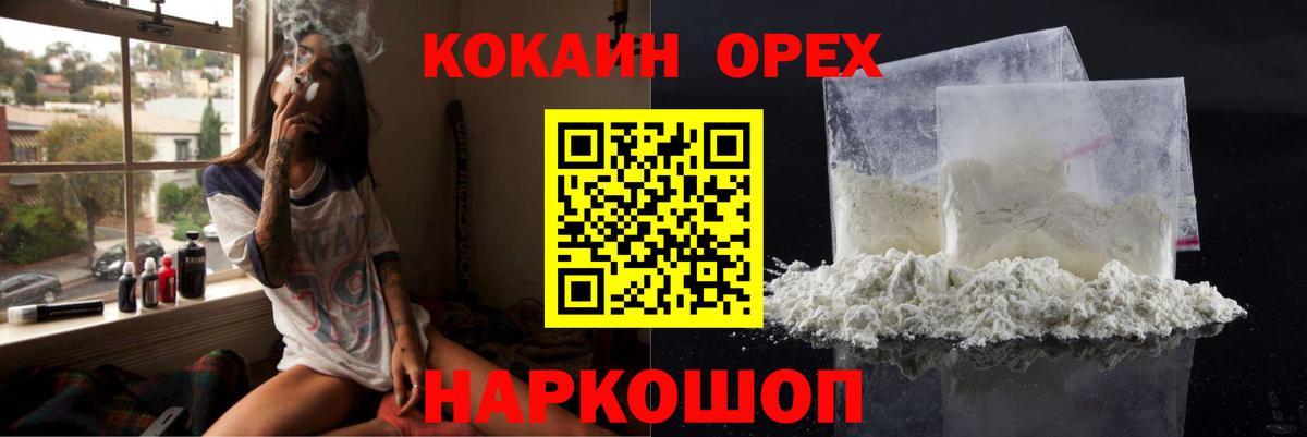 Cocaine Перу Бугульма