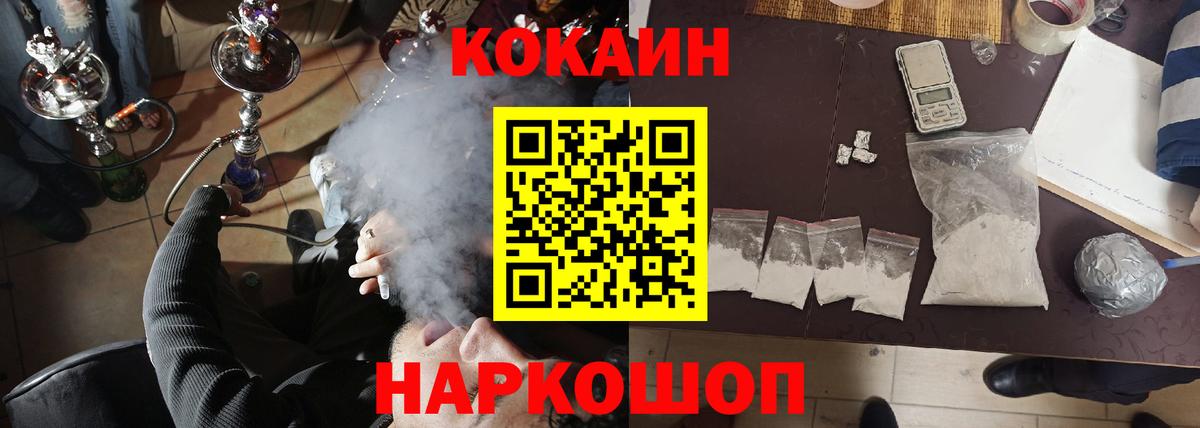 COCAIN Columbia Бугульма
