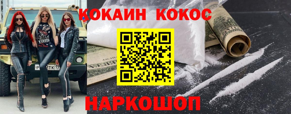 КОКАИН Колумбийский  Бугульма 