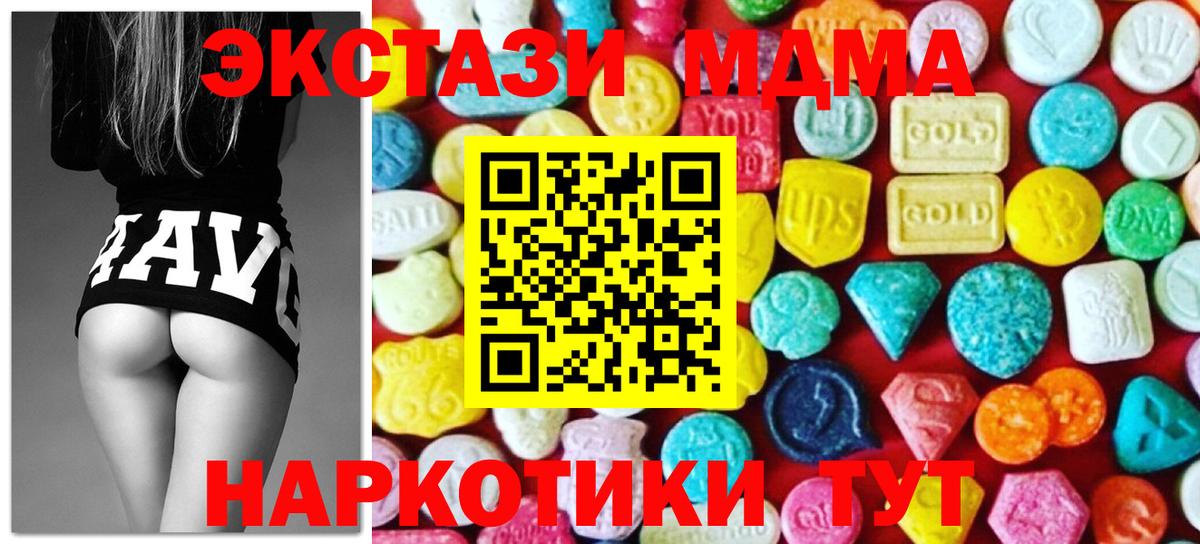ЭКСТАЗИ таблы Бугульма