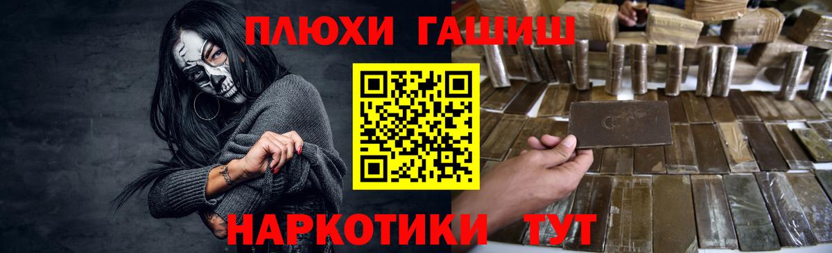 ГАШ хэш Бугульма