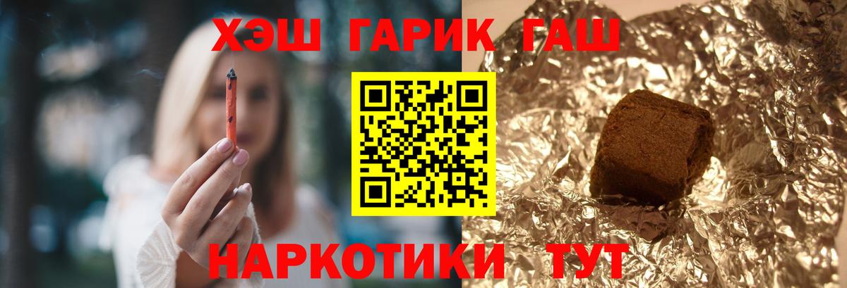 ГАШ гашик Бугульма