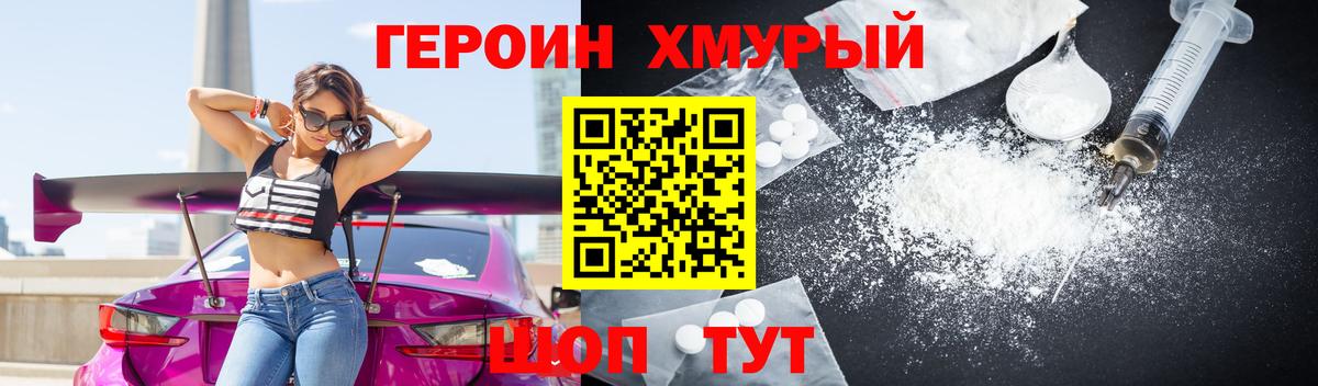 ГЕРОИН белый Бугульма