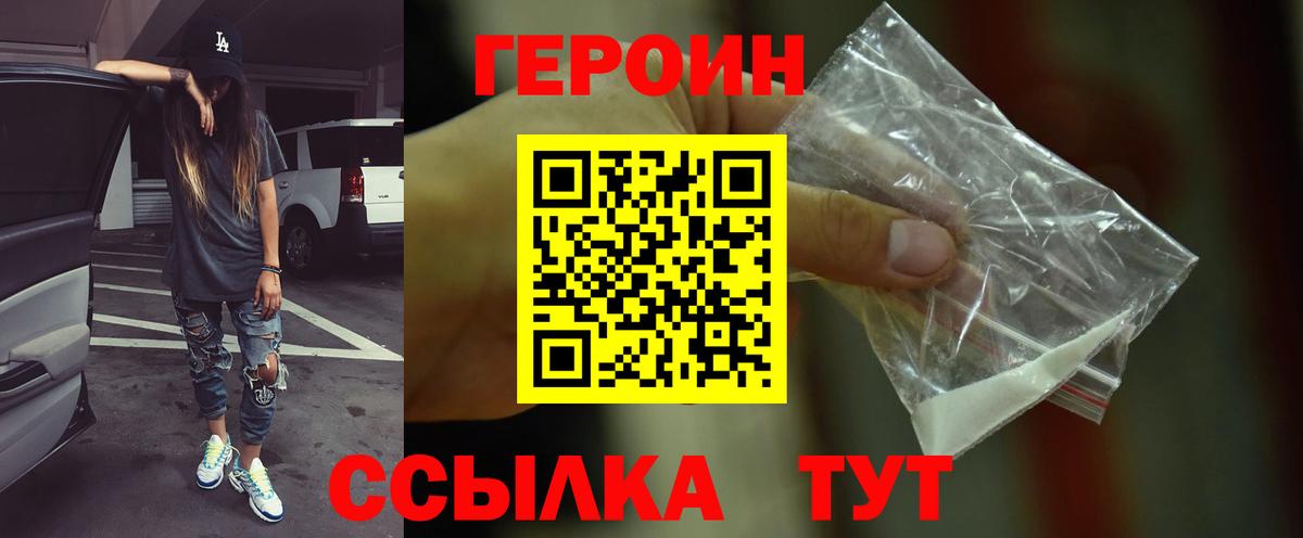ГЕРОИН VHQ  Вход с VPN  Бугульма 