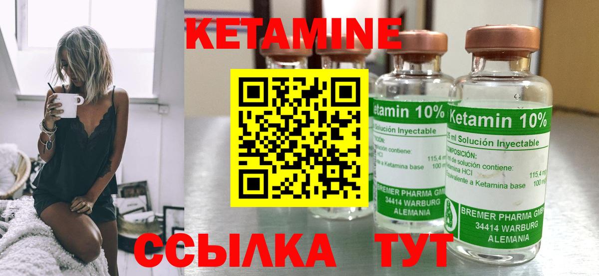Бугульма  КЕТАМИН VHQ  OMG рабочий сайт  Вход с VPN 