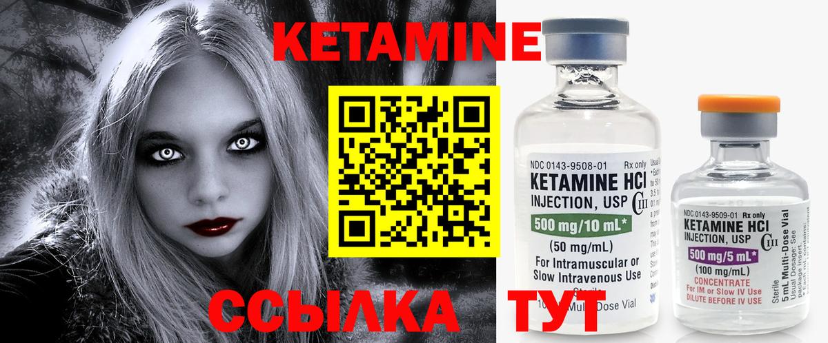 Кетамин ketamine  kraken сайт  Бугульма 