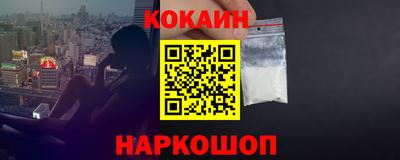 COCAINE Аргун