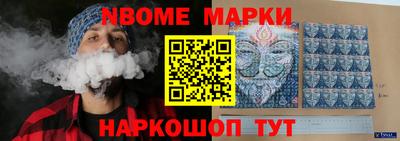 марки nbome Балаково