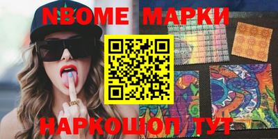 марки nbome Балаково