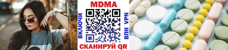 купить наркотик  Бугульма  МДМА crystal 