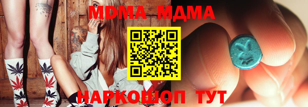 МДМА VHQ  МДМА кристаллы  Бугульма  Вход с VPN 