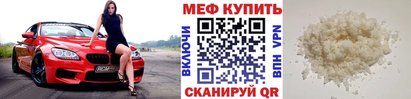 Мефедрон mephedrone  Бугульма 