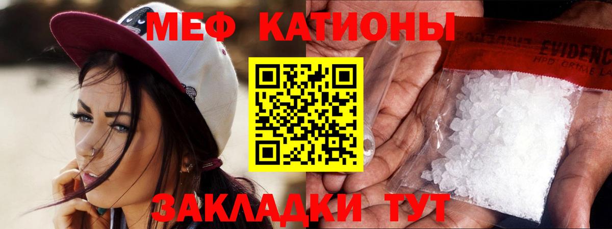 МЯУ-МЯУ  Бугульма  Меф  МЯУ-МЯУ мука 