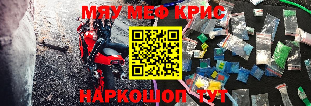 Бугульма  Меф 4 MMC  МЕФ  МЕФ  Меф 4 MMC  купить  сайты  Вход с VPN 