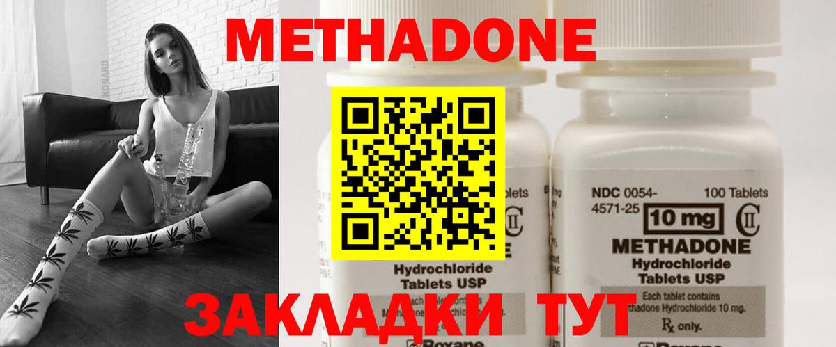 МЕТАДОН VHQ Бугульма