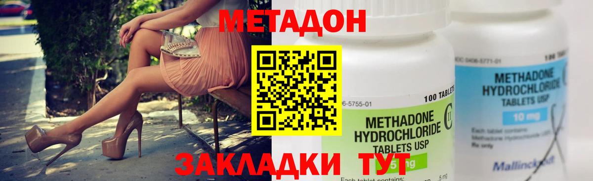 МЕТАДОН кристалл  Бугульма 