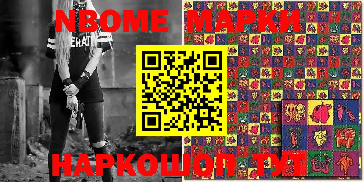 Бугульма  Марки N-bome 1500мкг  Вход с VPN 